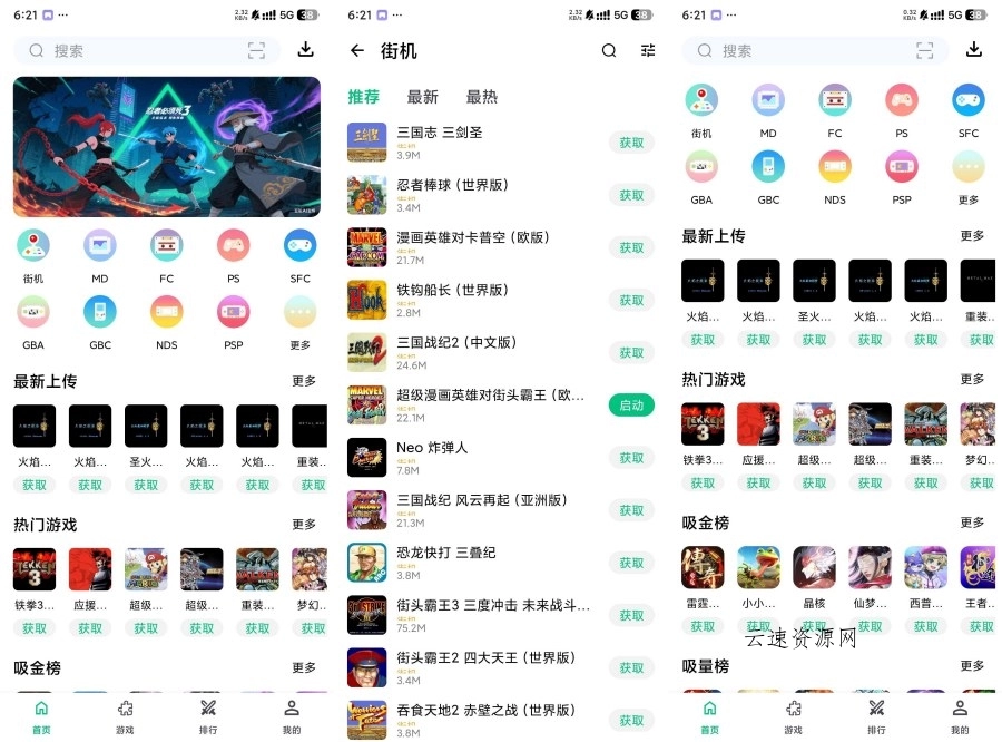 小鸡模拟器极速版1.0.8比小马模拟器还好用免费玩各种游戏源码网-手游源码|端游源码|小程序源码|网站模板资源免费分享下载 - 云速资源网多元化资源共享平台