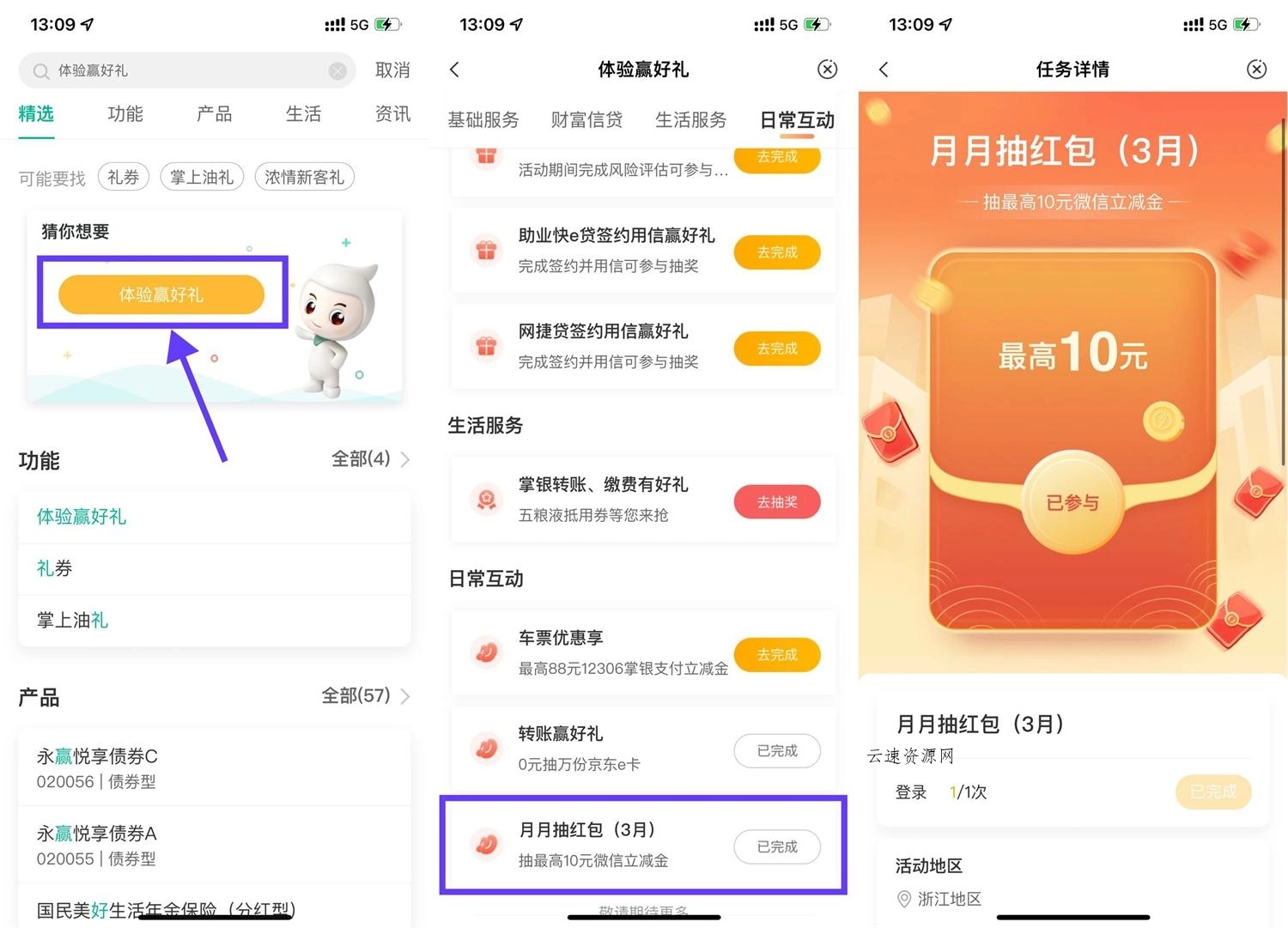 农行月月抽1~10亓微信立减金源码网-手游源码|端游源码|小程序源码|网站模板资源免费分享下载 - 云速资源网多元化资源共享平台