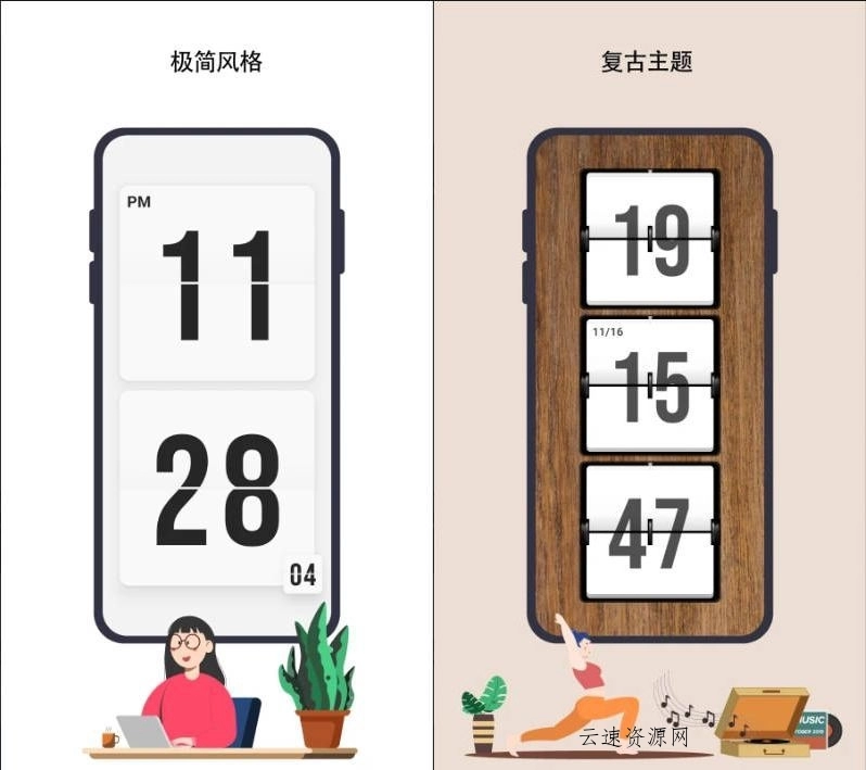 安卓极简时钟_3.5.0高级版源码网-手游源码|端游源码|小程序源码|网站模板资源免费分享下载 - 云速资源网多元化资源共享平台
