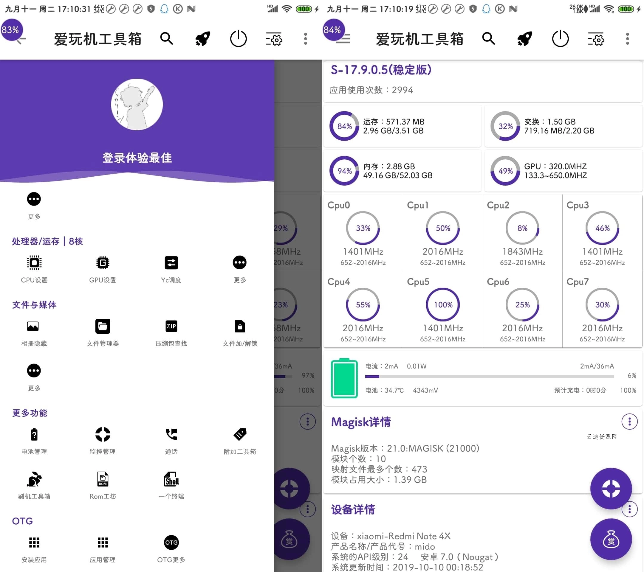 安卓爱玩机工具箱vS-v22.1.0.4解锁玩机新姿势源码网-手游源码|端游源码|小程序源码|网站模板资源免费分享下载 - 云速资源网多元化资源共享平台
