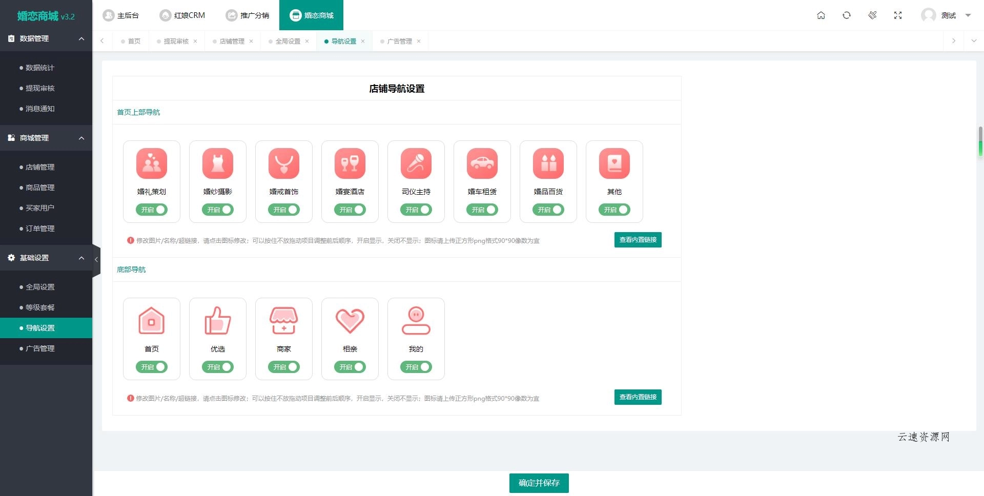 2024最新婚恋相亲系统源码 红娘金媒10.3 PC+小程序+公众号 接入三端源码网-手游源码|端游源码|小程序源码|网站模板资源免费分享下载 - 云速资源网多元化资源共享平台