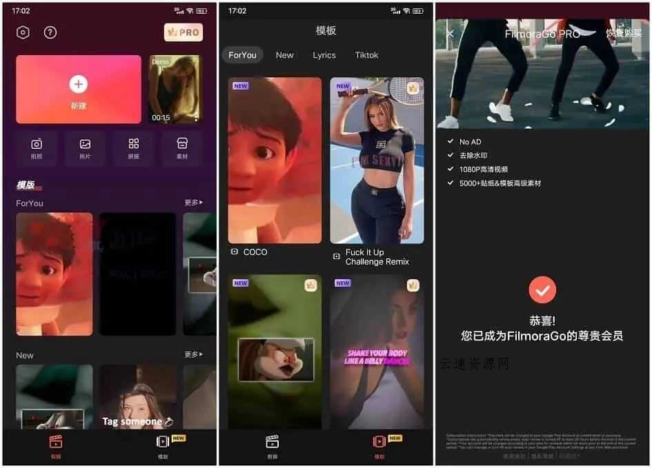 安卓万兴喵影Filmora v15.1.90内购解锁专业版源码网-手游源码|端游源码|小程序源码|网站模板资源免费分享下载 - 云速资源网多元化资源共享平台