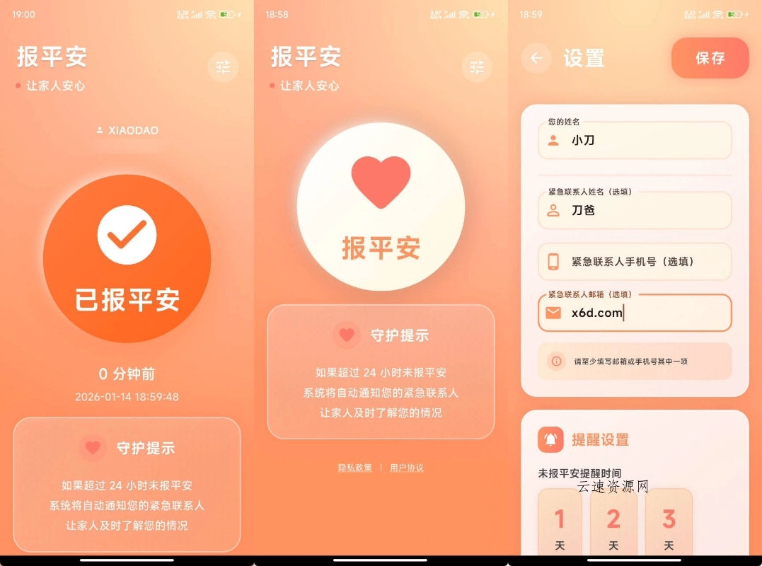安卓还活着APP v1.0.7源码网-手游源码|端游源码|小程序源码|网站模板资源免费分享下载 - 云速资源网多元化资源共享平台