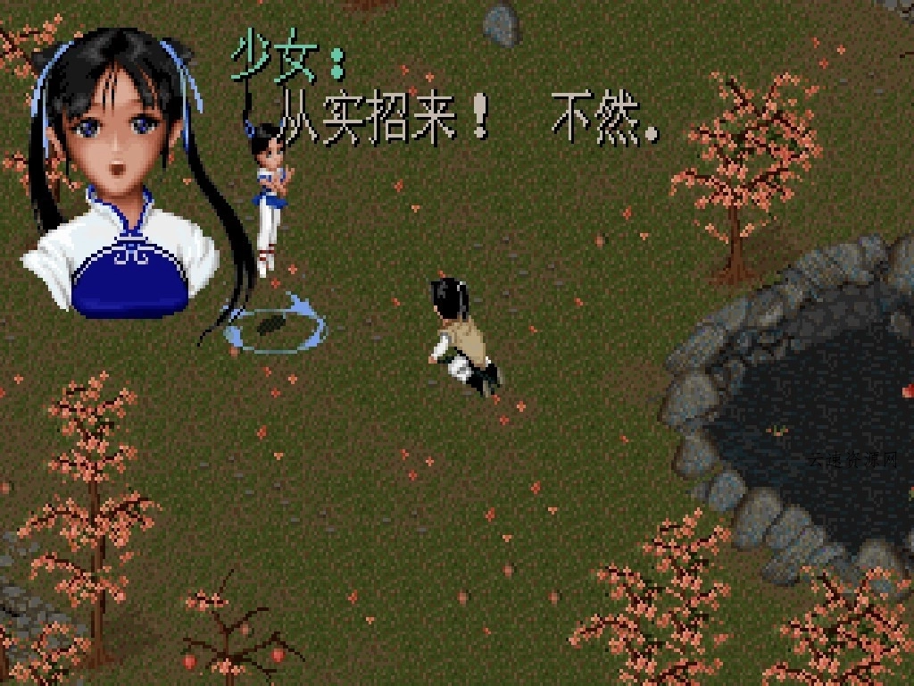 仙剑奇侠传/Sword and Fairy 仙剑奇侠传/Sword and Fairy