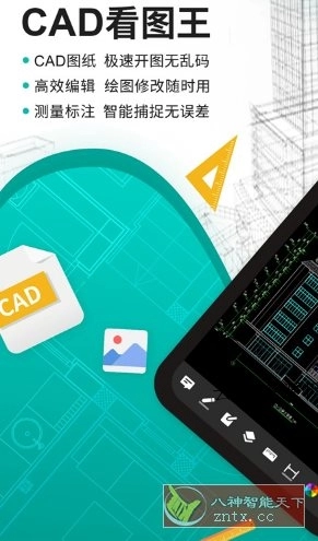 DWG FastView CAD看图王v5.17.2高级版源码网-手游源码|端游源码|小程序源码|网站模板资源免费分享下载 - 云速资源网多元化资源共享平台