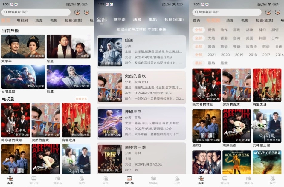 橘喵4K影视 免费观影神器源码网-手游源码|端游源码|小程序源码|网站模板资源免费分享下载 - 云速资源网多元化资源共享平台
