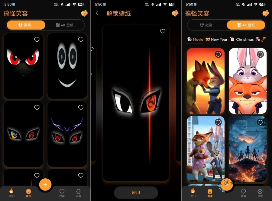 Funny Smile 解锁会员版4K动态壁纸源码网-手游源码|端游源码|小程序源码|网站模板资源免费分享下载 - 云速资源网多元化资源共享平台