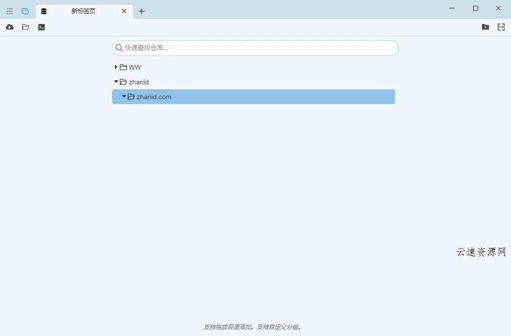 SourceGit(开源免费的 Git 图形化客户端工具)源码网-手游源码|端游源码|小程序源码|网站模板资源免费分享下载 - 云速资源网多元化资源共享平台