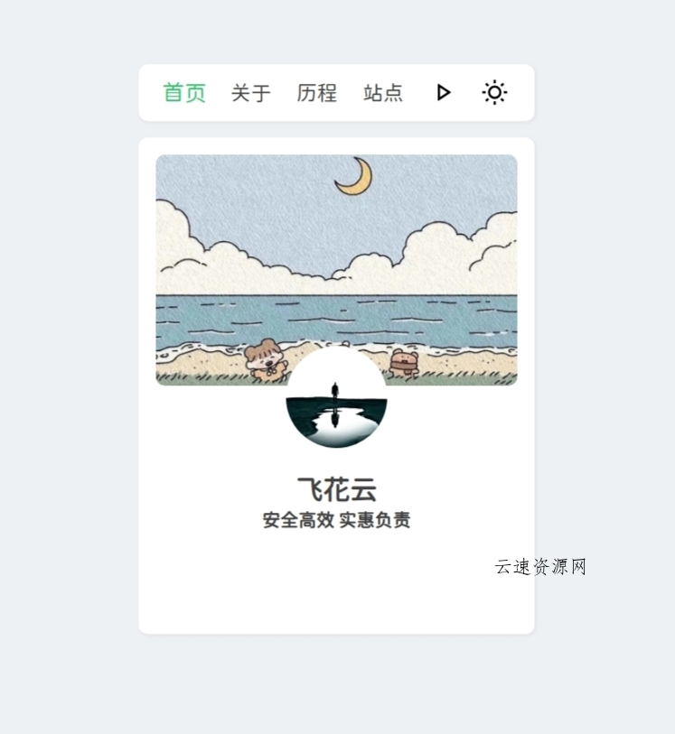 2024新拟态个人主页网站源码源码网-手游源码|端游源码|小程序源码|网站模板资源免费分享下载 - 云速资源网多元化资源共享平台