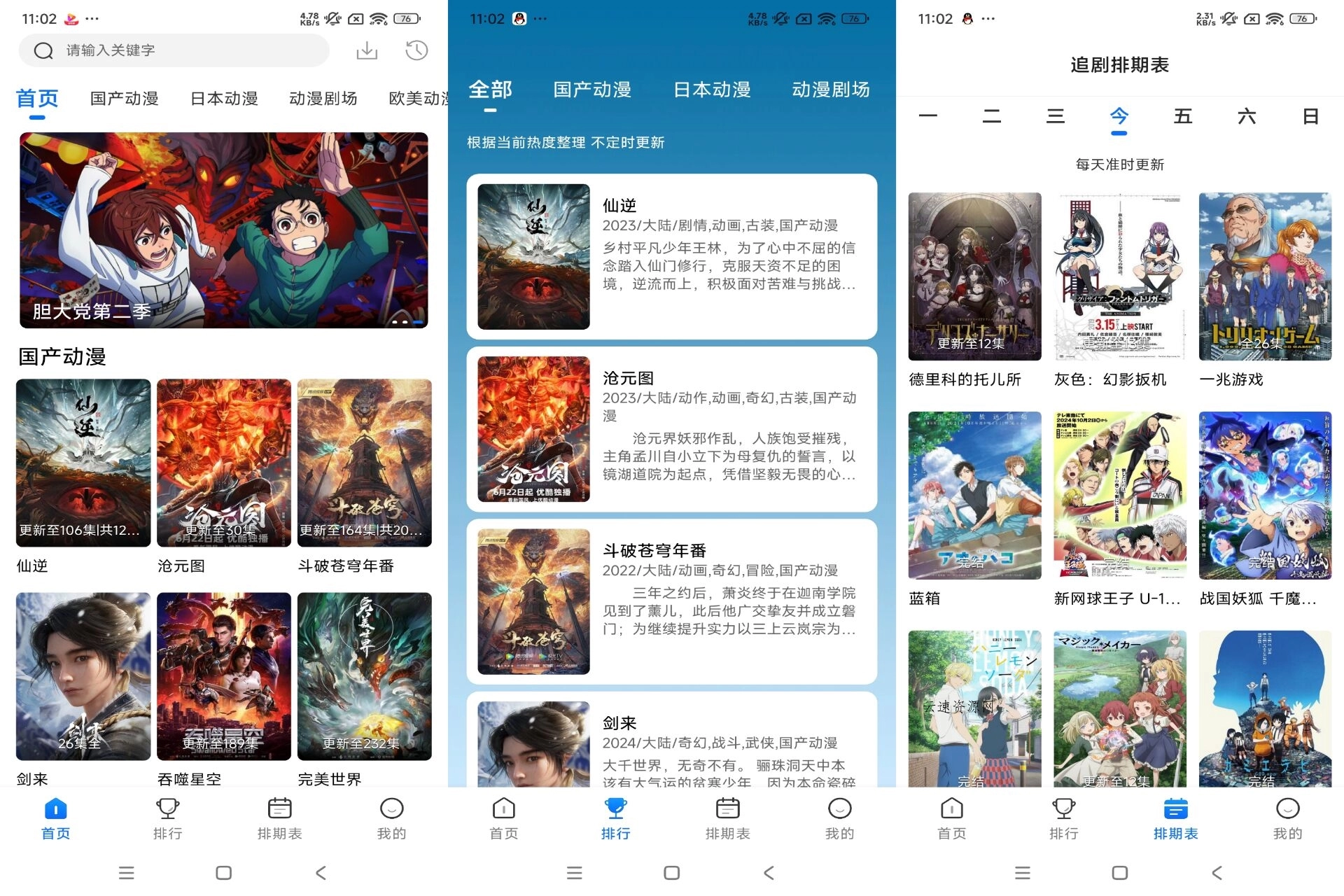 漫漫国app 是你的动漫迷好帮手源码网-手游源码|端游源码|小程序源码|网站模板资源免费分享下载 - 云速资源网多元化资源共享平台
