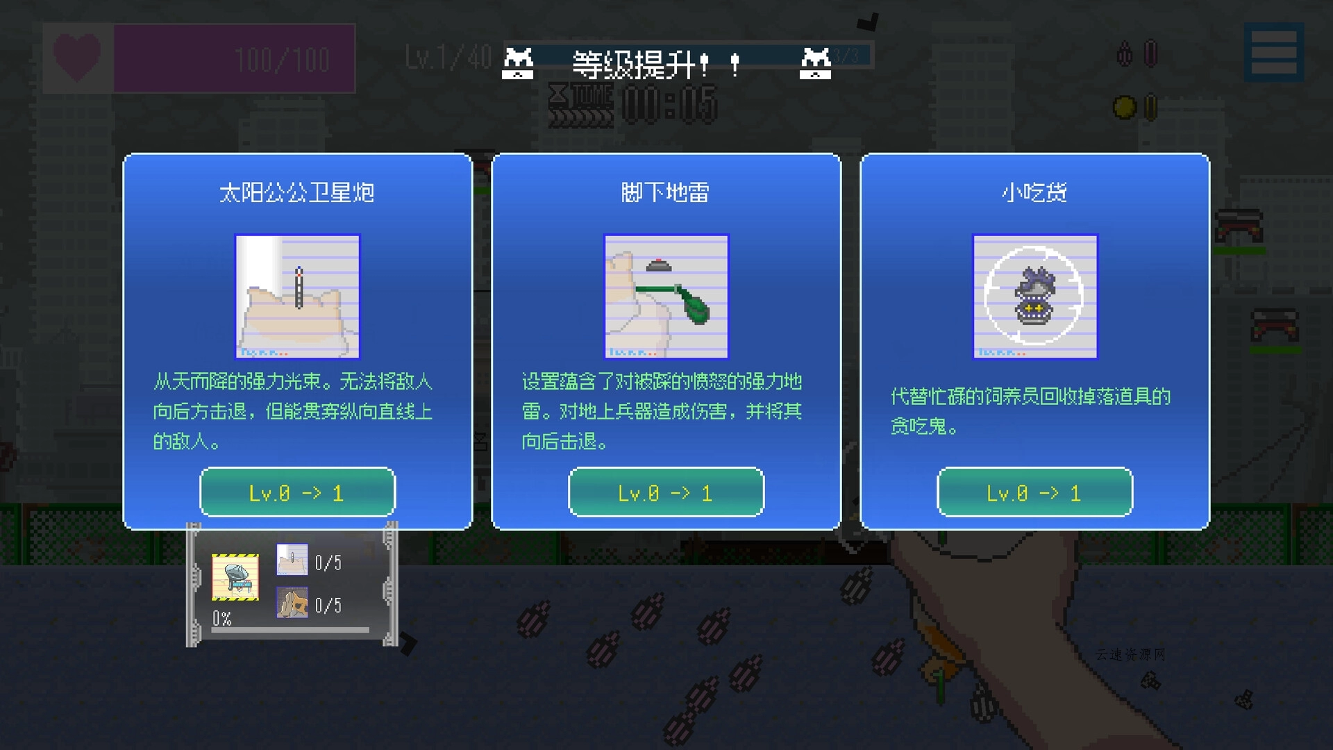 最终兵器鼠鼠/MOCHI-O