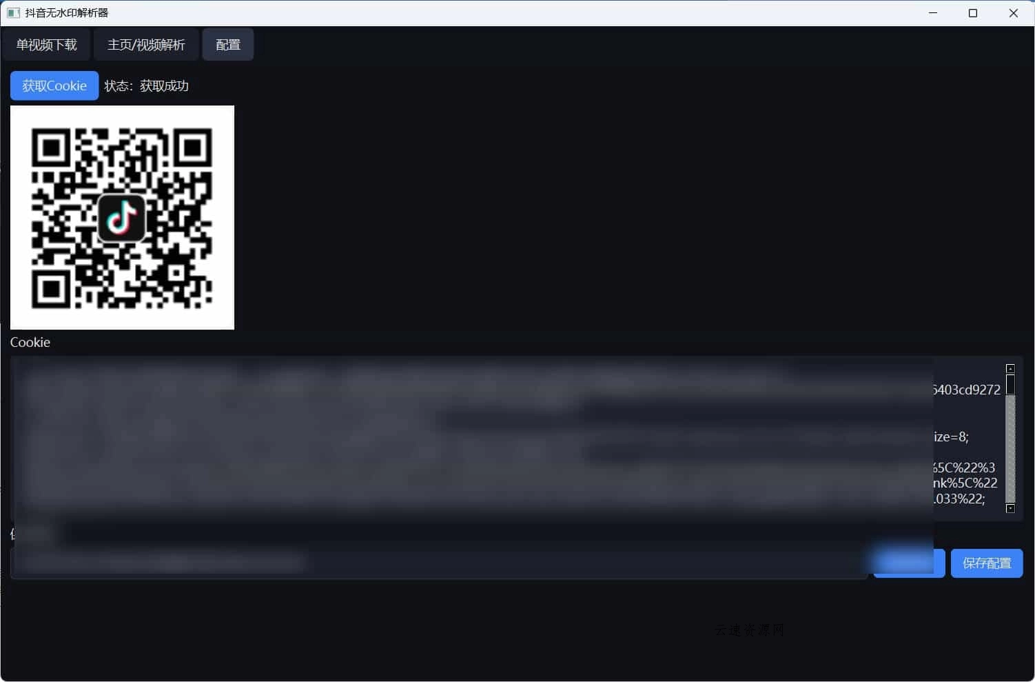 超稳定抖音无水印批量下载工具 超稳定抖音无水印批量下载工具