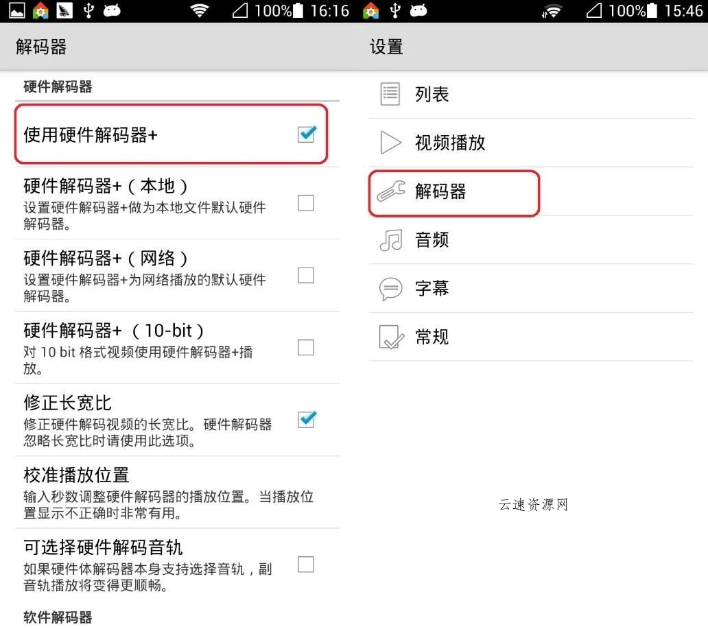 安卓旧手机TV播放器MX player pro 1.7.31_32源码网-手游源码|端游源码|小程序源码|网站模板资源免费分享下载 - 云速资源网多元化资源共享平台
