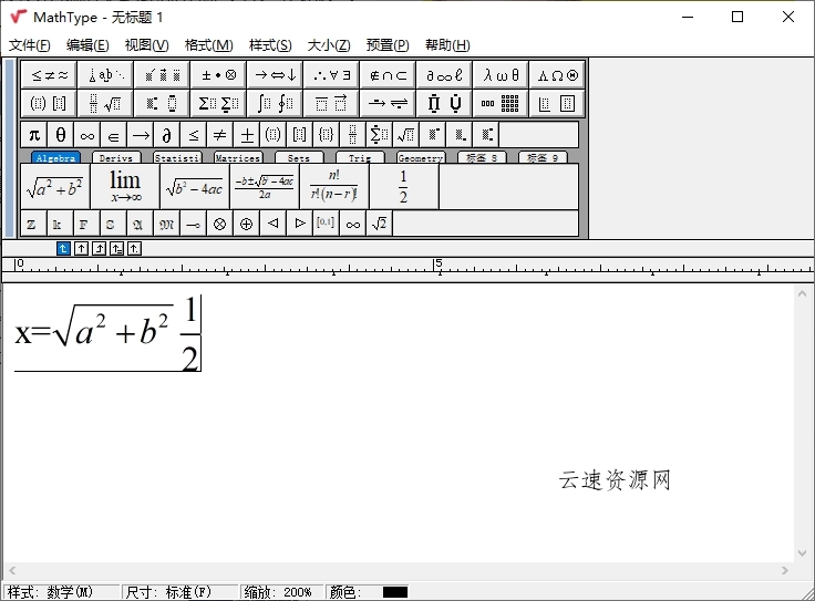 MathType数学公式编辑器v7.9.1源码网-手游源码|端游源码|小程序源码|网站模板资源免费分享下载 - 云速资源网多元化资源共享平台