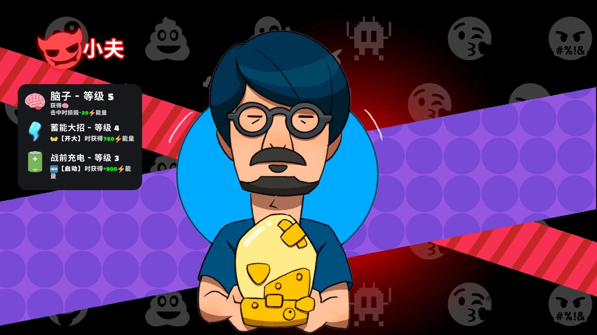 《超级键盘侠》中文版 《超级键盘侠》中文版