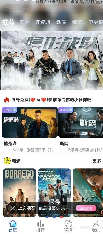 6.1版本绿豆视频APP视频免授权源码 插件版源码网-手游源码|端游源码|小程序源码|网站模板资源免费分享下载 - 云速资源网多元化资源共享平台