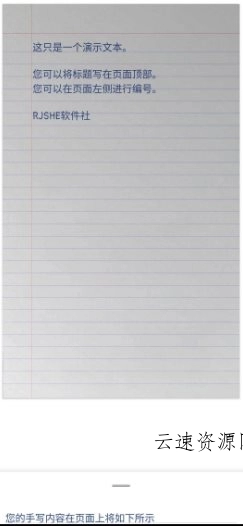 Handwriter 英文手写模拟v1.7.5 高级版源码网-手游源码|端游源码|小程序源码|网站模板资源免费分享下载 - 云速资源网多元化资源共享平台