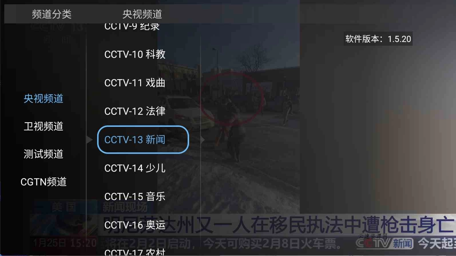 安卓大吉TV电视版下载2026最新v1.5.20清爽版源码网-手游源码|端游源码|小程序源码|网站模板资源免费分享下载 - 云速资源网多元化资源共享平台