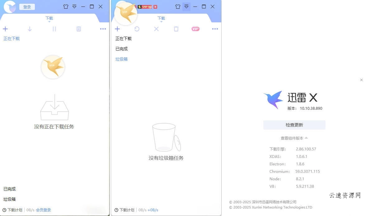 迅雷ThunderX 10.10.38.890 绿色精简版--第4张图片