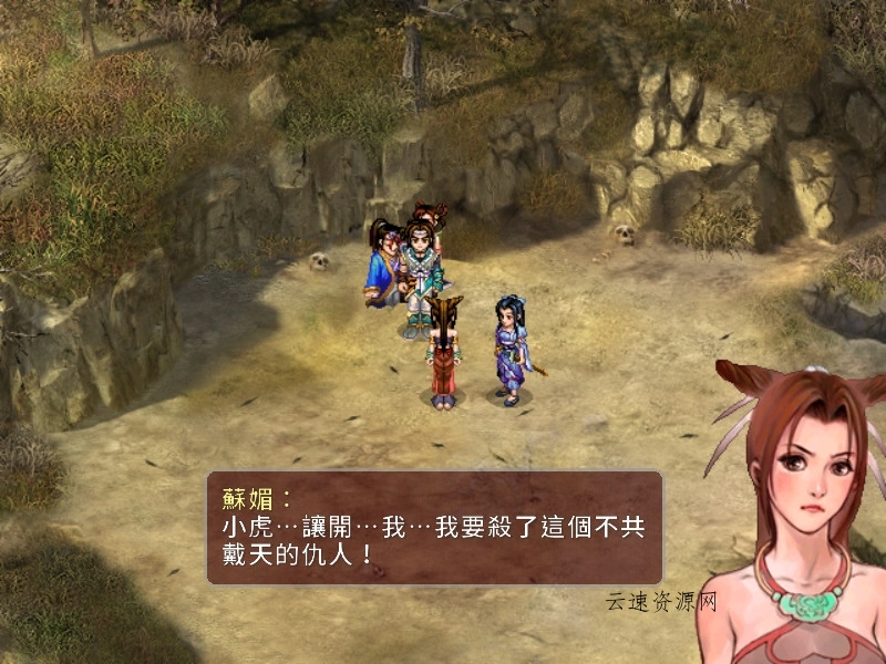 仙剑奇侠传二/Sword and Fairy 2 仙剑奇侠传二/Sword and Fairy 2