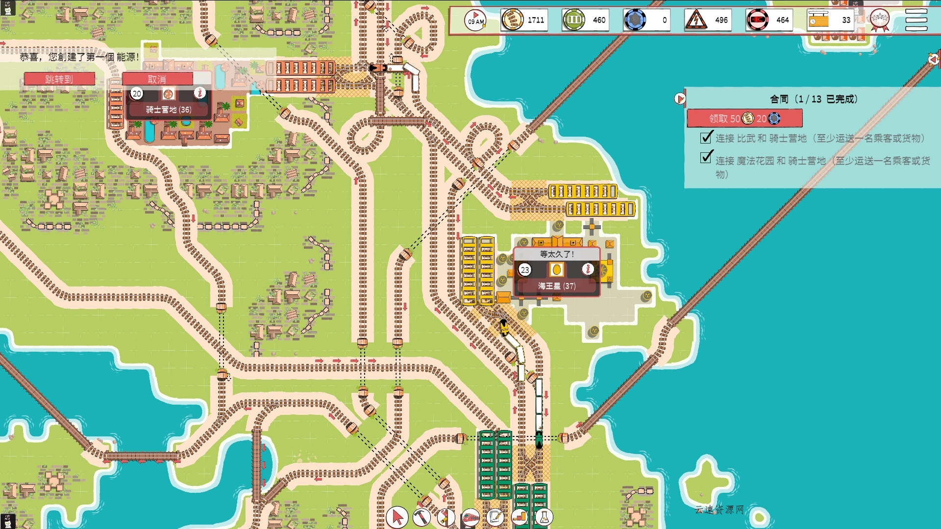 铁路物语/Iron Roads 铁路物语/Iron Roads