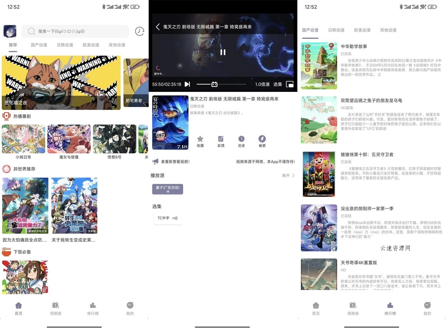 安卓森林动漫New v1.02纯净版源码网-手游源码|端游源码|小程序源码|网站模板资源免费分享下载 - 云速资源网多元化资源共享平台