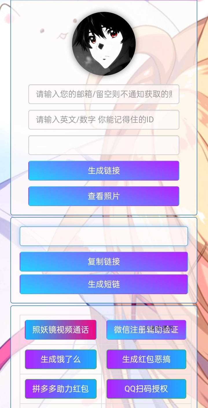小R照妖镜赞助版V5.0.6【免授权】源码网-手游源码|端游源码|小程序源码|网站模板资源免费分享下载 - 云速资源网多元化资源共享平台