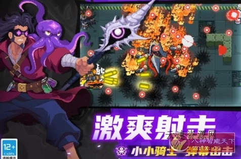 元气骑士v7.8.0无限刷扭蛋★国产良心Roguelike像素地牢射击游戏源码网-手游源码|端游源码|小程序源码|网站模板资源免费分享下载 - 云速资源网多元化资源共享平台