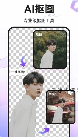 Knockout 智能抠图P图源码网-手游源码|端游源码|小程序源码|网站模板资源免费分享下载 - 云速资源网多元化资源共享平台