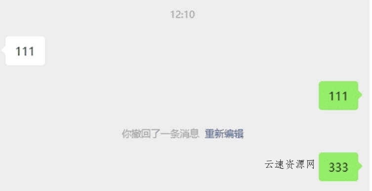 微信QQ抖音防撤回 BetterWX-UI v3.2.1源码网-手游源码|端游源码|小程序源码|网站模板资源免费分享下载 - 云速资源网多元化资源共享平台