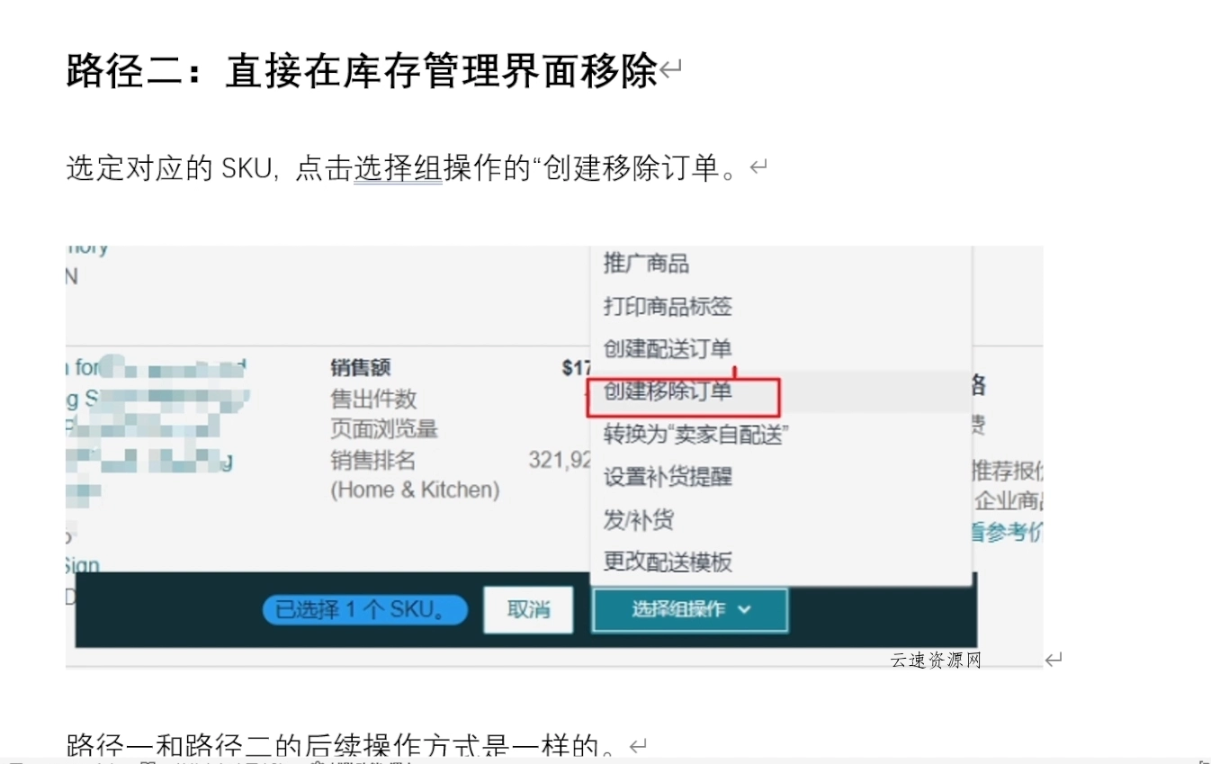 丝丝老师·跨境电商亚马逊实战课(更新2月)源码网-手游源码|端游源码|小程序源码|网站模板资源免费分享下载 - 云速资源网多元化资源共享平台