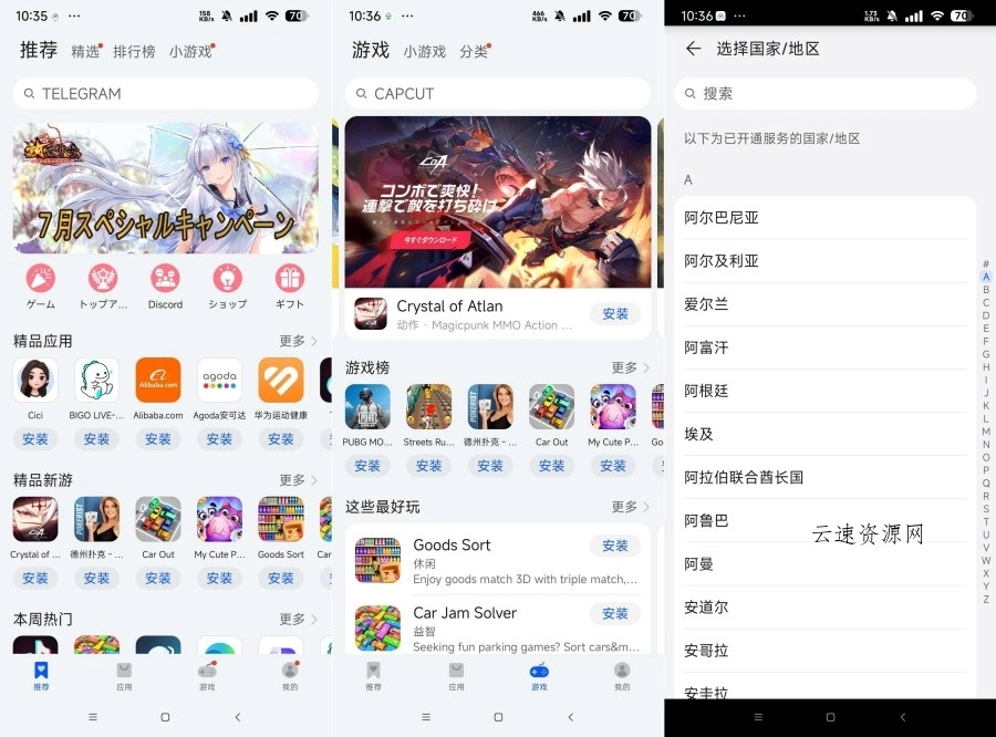 华为应用市场国际版15.5.1.300下载国外软件神器 免T子源码网-手游源码|端游源码|小程序源码|网站模板资源免费分享下载 - 云速资源网多元化资源共享平台