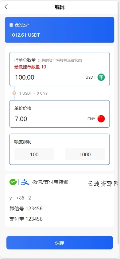 全新首发小利特惠/生活缴费/电话费/油卡燃气/等充值业务类源码附带U商承兑系统