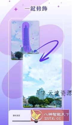 PhotoRoom手机抠图v2026.01.01 专业版源码网-手游源码|端游源码|小程序源码|网站模板资源免费分享下载 - 云速资源网多元化资源共享平台