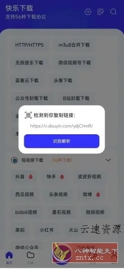 快乐下载 v1.410高级版源码网-手游源码|端游源码|小程序源码|网站模板资源免费分享下载 - 云速资源网多元化资源共享平台