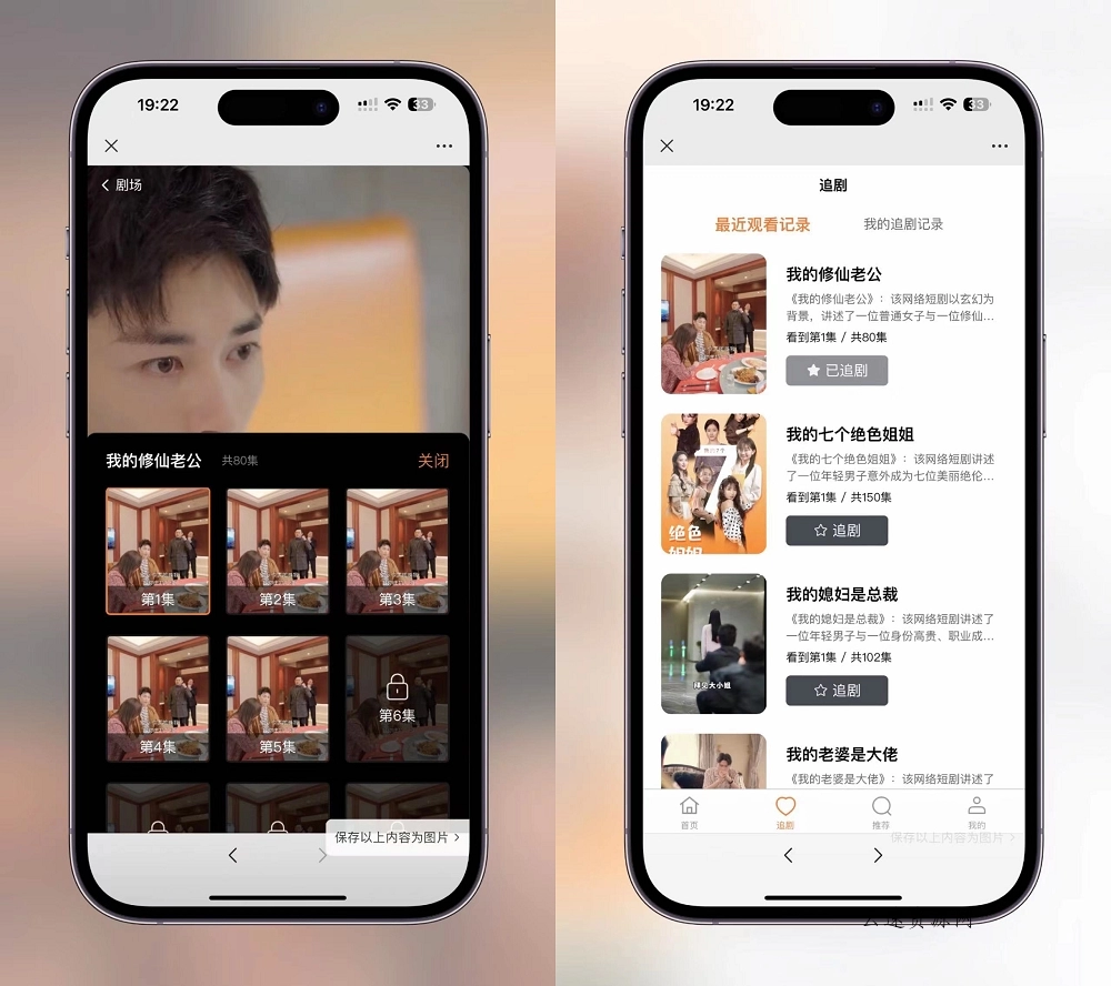 2024最新版视频短剧SAAS系统源码 影视短剧小程序源码