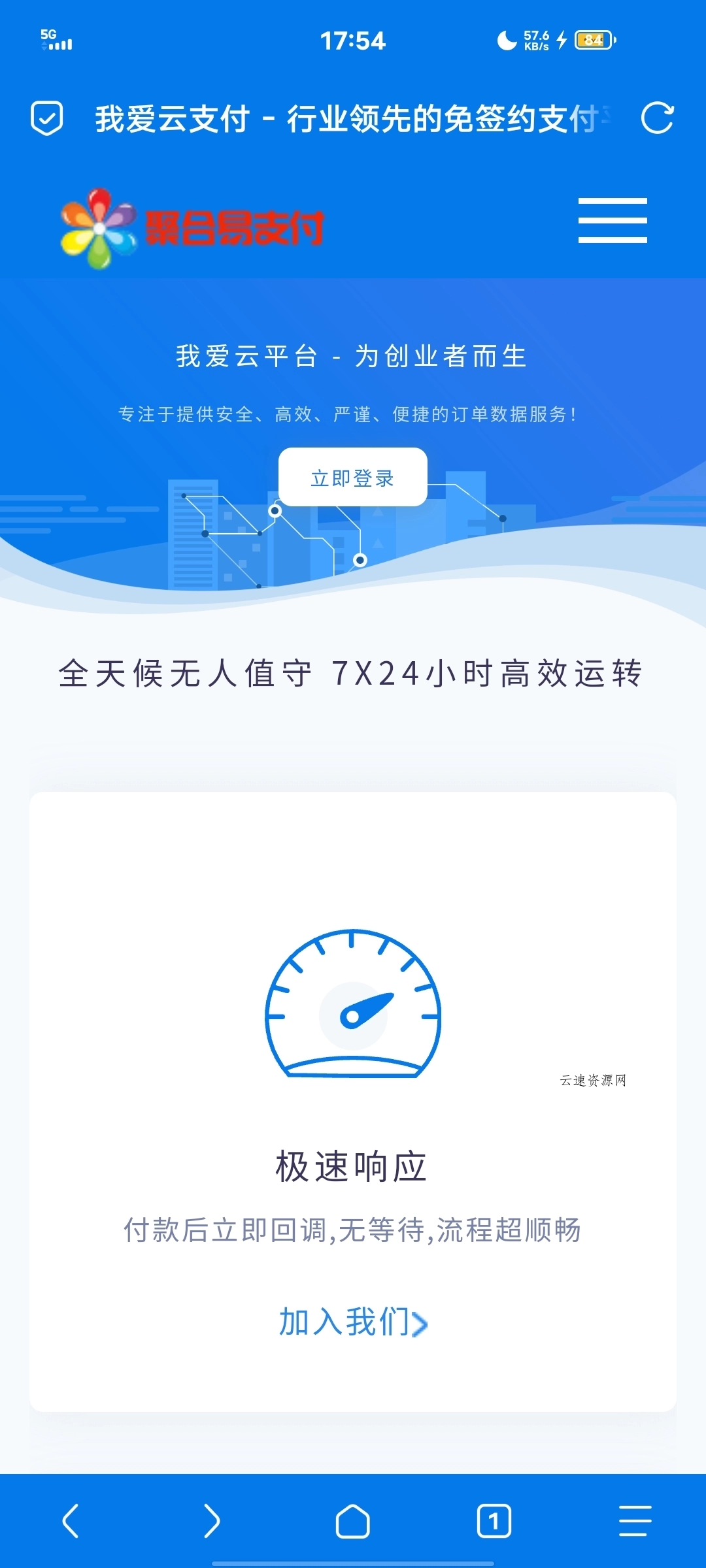 彩虹易支付最新版源码源码网-手游源码|端游源码|小程序源码|网站模板资源免费分享下载 - 云速资源网多元化资源共享平台