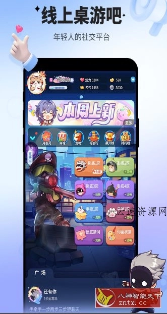 谁是卧底v2.1.37中文版★年轻人都在玩的社交推理*人游戏源码网-手游源码|端游源码|小程序源码|网站模板资源免费分享下载 - 云速资源网多元化资源共享平台