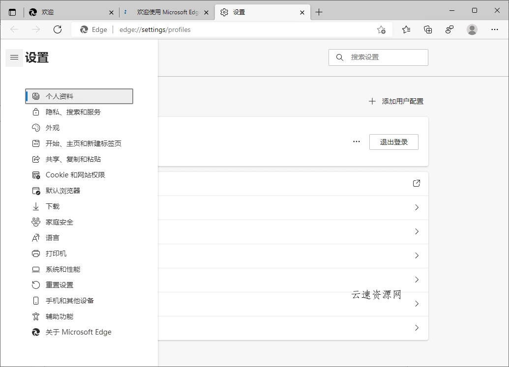 Microsoft Edge v140.0.3485.81增强版源码网-手游源码|端游源码|小程序源码|网站模板资源免费分享下载 - 云速资源网多元化资源共享平台