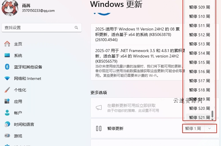 永久关闭win10自动更新工具源码网-手游源码|端游源码|小程序源码|网站模板资源免费分享下载 - 云速资源网多元化资源共享平台