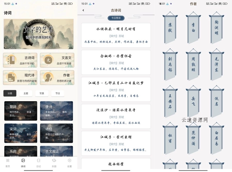 开源阅读器1.0.4多功能软件免费无广源码网-手游源码|端游源码|小程序源码|网站模板资源免费分享下载 - 云速资源网多元化资源共享平台