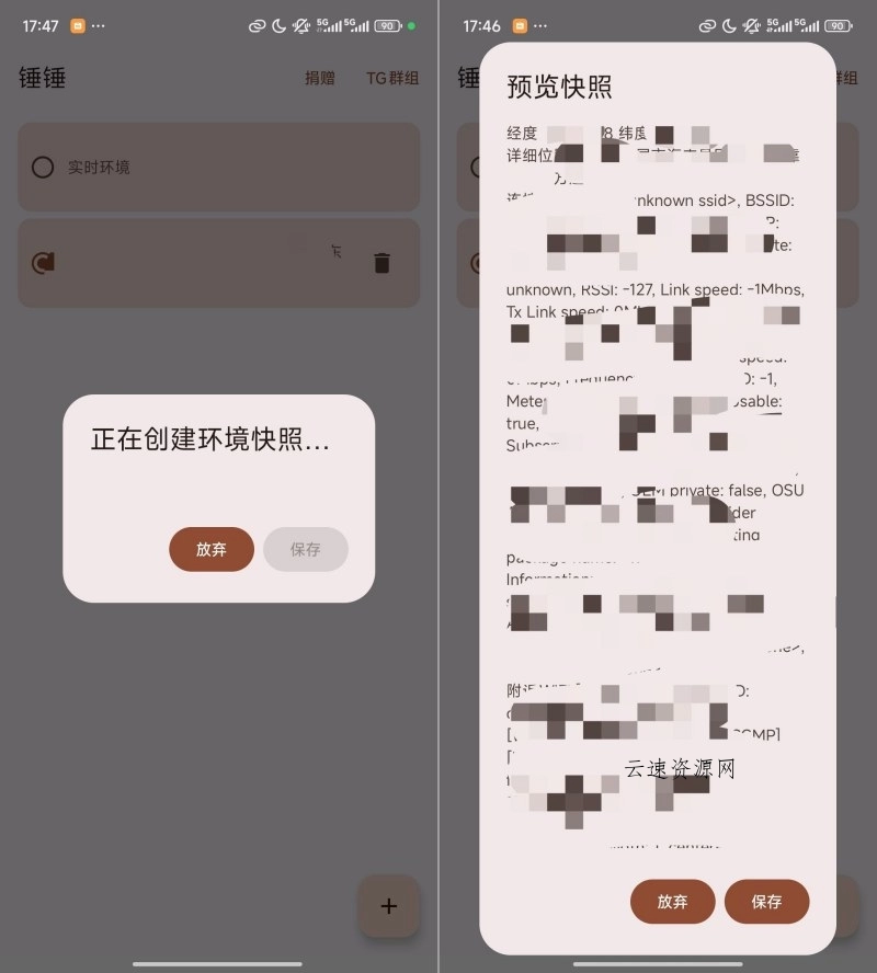 钉钉打卡必备_锤锤 0.4上班族必备 - 多元化资源共享平台源码网-手游源码|端游源码|小程序源码|网站模板资源免费分享下载 - 云速资源网多元化资源共享平台