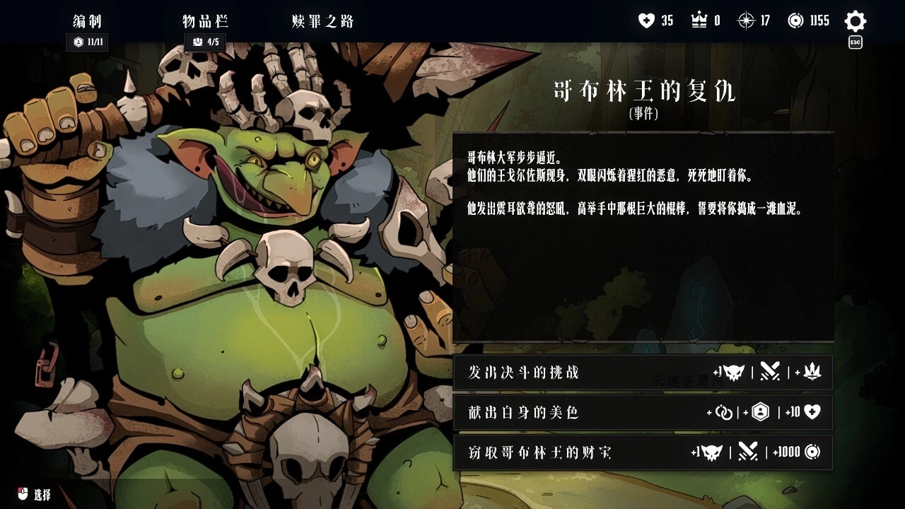 罪域征途/Conquest Tactics : Realm of Sin 罪域征途/Conquest Tactics : Realm of Sin