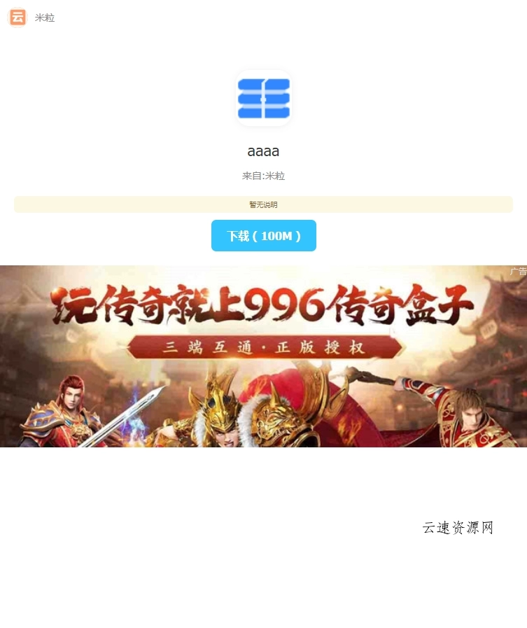 最新仿蓝奏网盘系统源码 附教程源码网-手游源码|端游源码|小程序源码|网站模板资源免费分享下载 - 云速资源网多元化资源共享平台