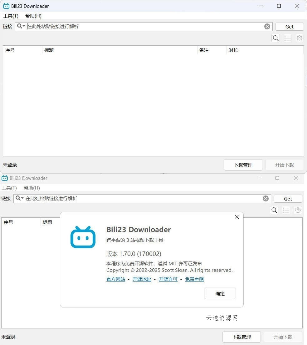 B站视频下载器Bili23-Downloader v1.70.0绿色版源码网-手游源码|端游源码|小程序源码|网站模板资源免费分享下载 - 云速资源网多元化资源共享平台