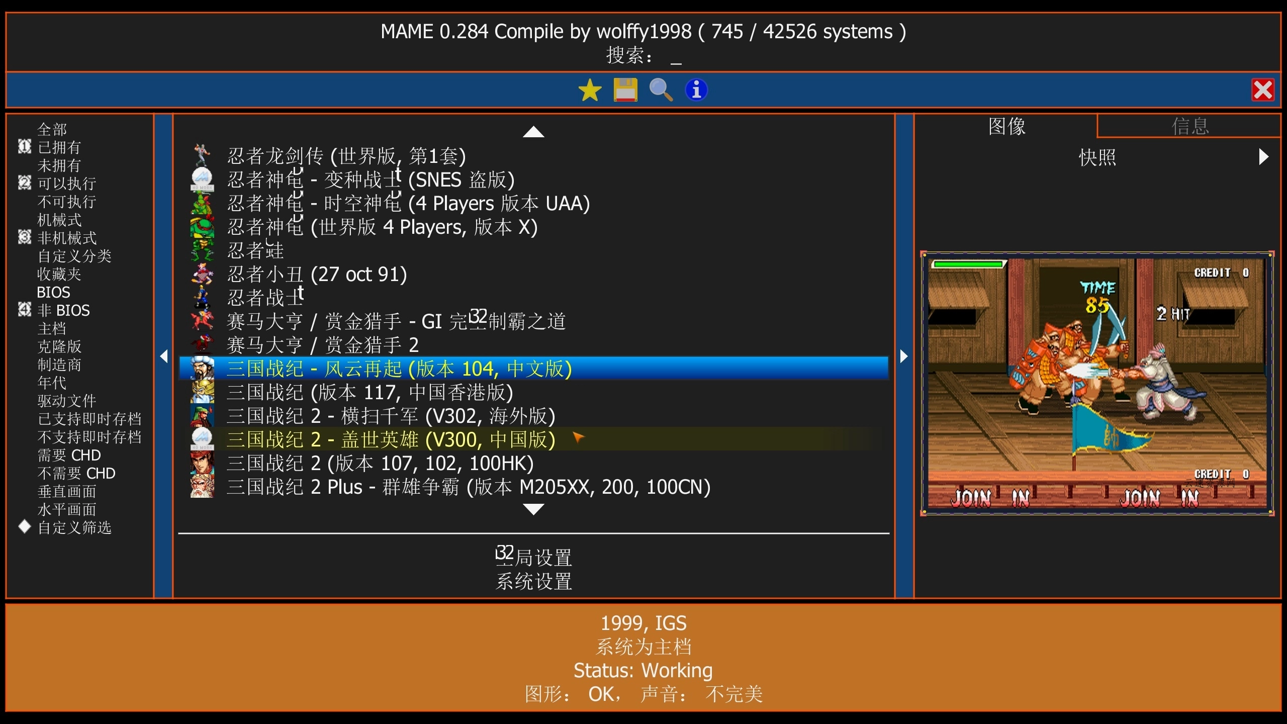 街机经典游戏整合包-MAME模拟器源码网-手游源码|端游源码|小程序源码|网站模板资源免费分享下载 - 云速资源网多元化资源共享平台