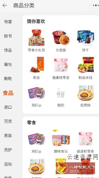 淘宝谷歌版v10.57.0.2源码网-手游源码|端游源码|小程序源码|网站模板资源免费分享下载 - 云速资源网多元化资源共享平台