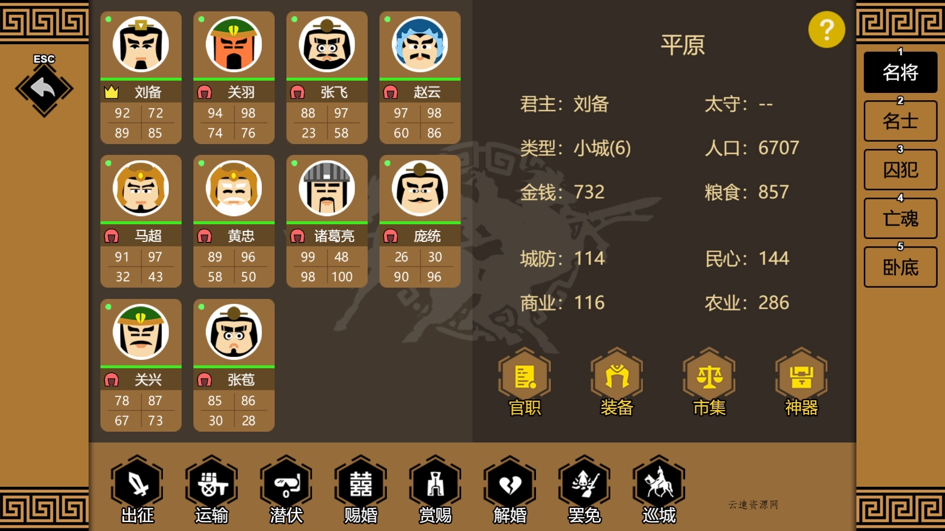 三国时代3/SanGuos3