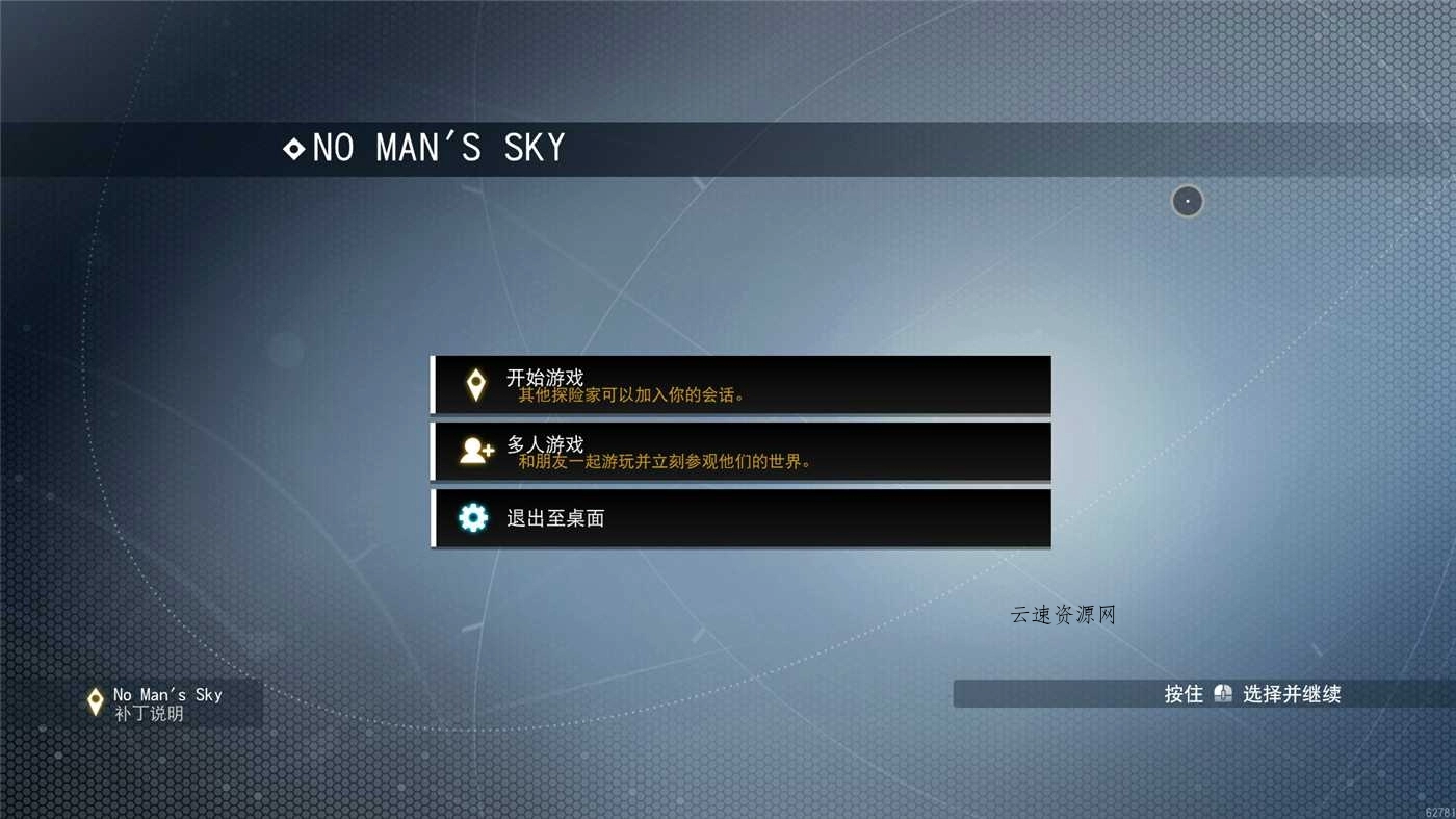 《无人深空》v4.62中文版源码网-手游源码|端游源码|小程序源码|网站模板资源免费分享下载 - 云速资源网多元化资源共享平台