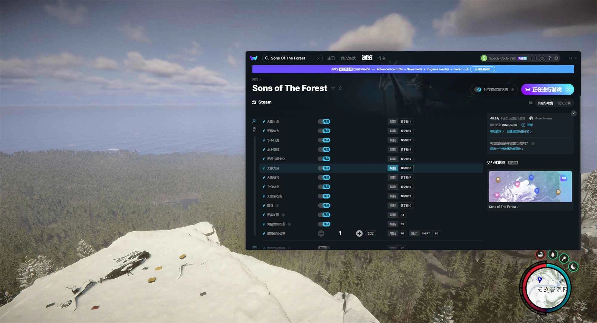 WeMod单机游戏修改器 支持2500+游戏源码网-手游源码|端游源码|小程序源码|网站模板资源免费分享下载 - 云速资源网多元化资源共享平台